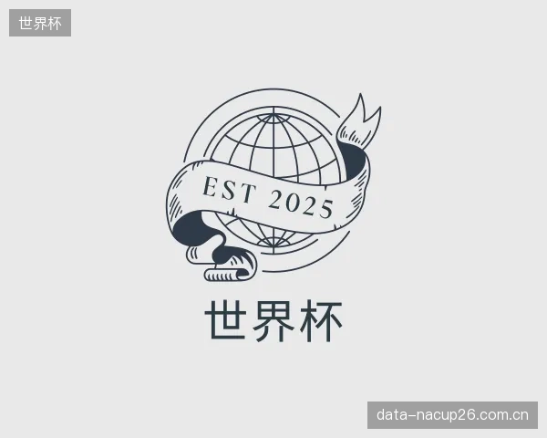 关于世界杯平台